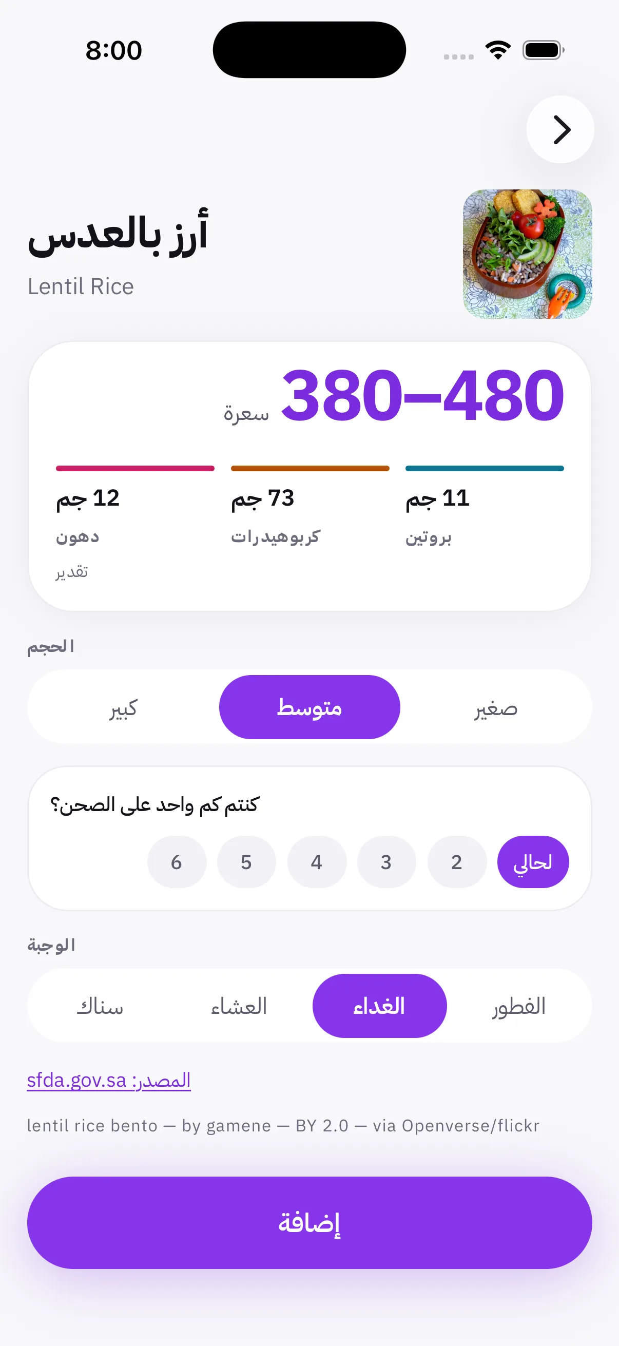 أرز بالعدس — صنف منسّق، ومعه مصدره