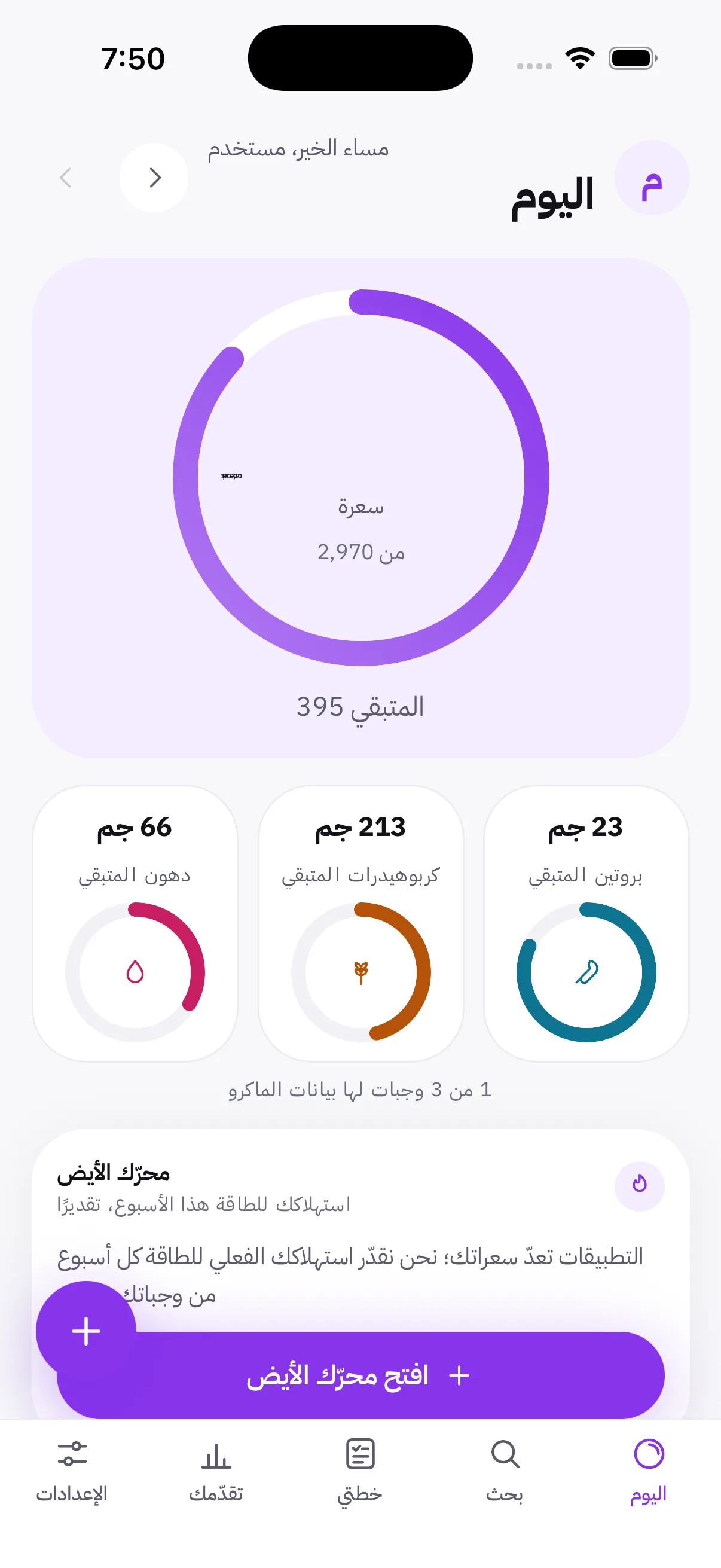 كل رقم، ومن أين جاء.