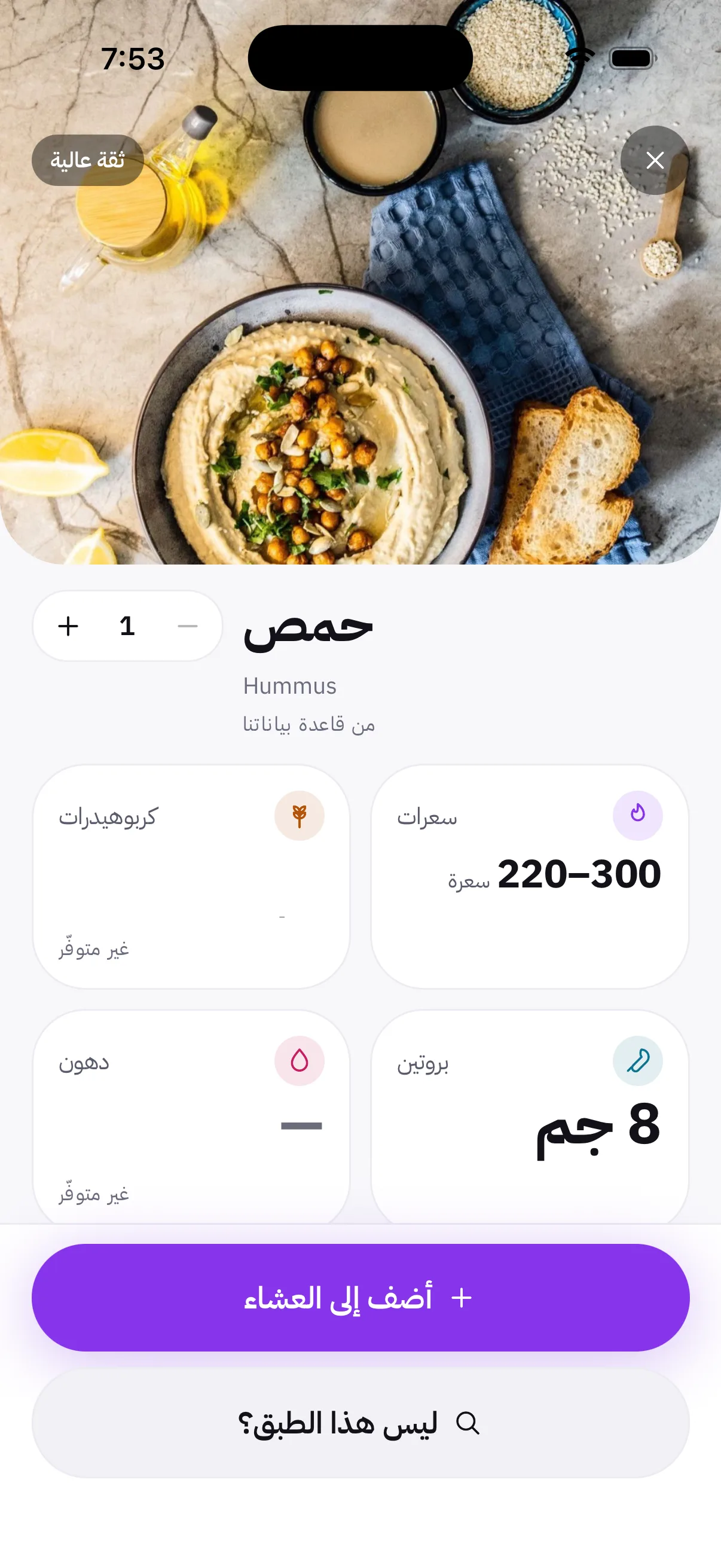 صوّر الوجبة