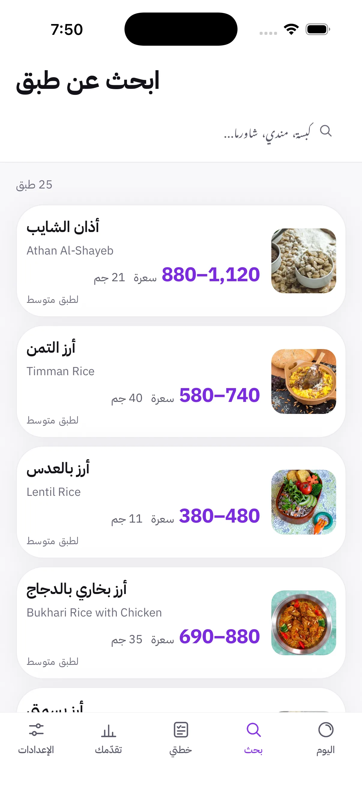 أكل موجود على سفرتك